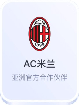 米兰体育官网